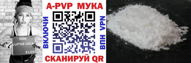 это наркотические препараты Тутаев Alfa_PVP кристаллы