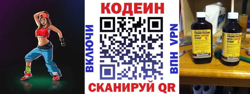 Codein Purple Drank Тутаев