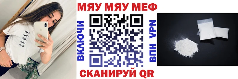 Меф мяу мяу  Тутаев 