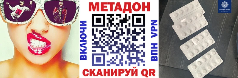 МЕТАДОН мёд  Тутаев 